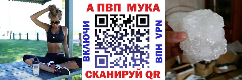 MEGA tor  Новоуральск  Alpha PVP Соль 
