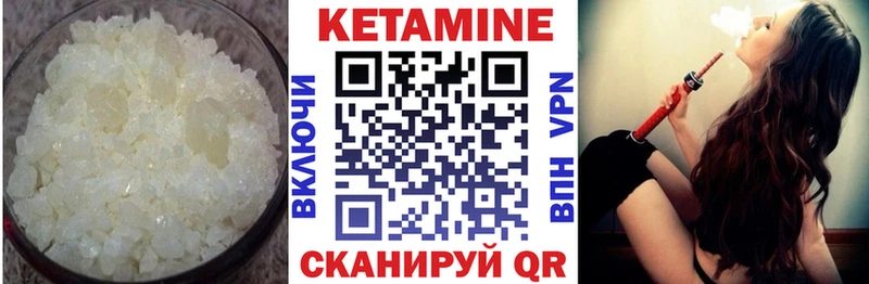 КЕТАМИН VHQ  Новоуральск 